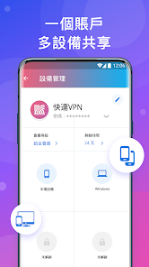 快连苹果下载教程android下载效果预览图